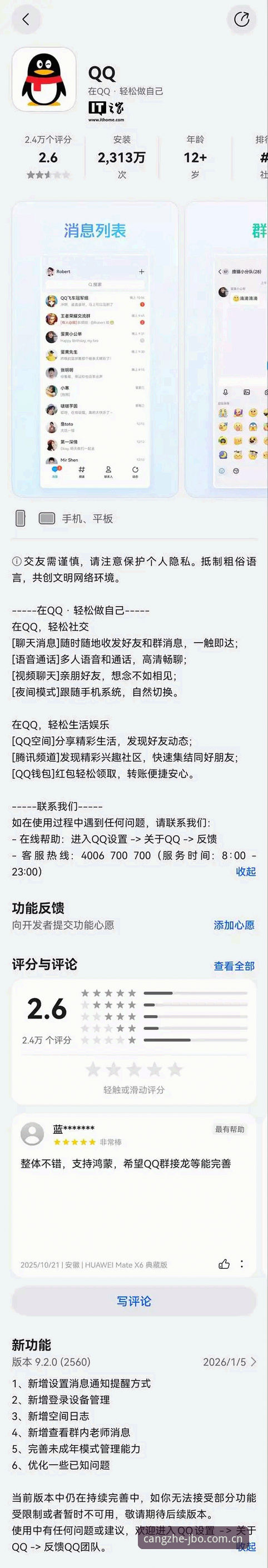 竞博jbo平台双端使用心得：从桌面到手机的“无缝切换”，我是这么玩的
